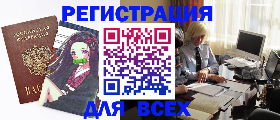 временная регистрация законно в Зуевке