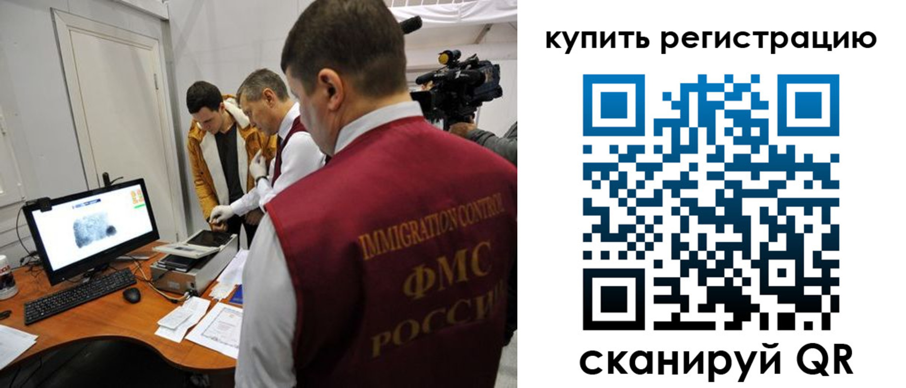прописка иностранных граждан в Зуевке
