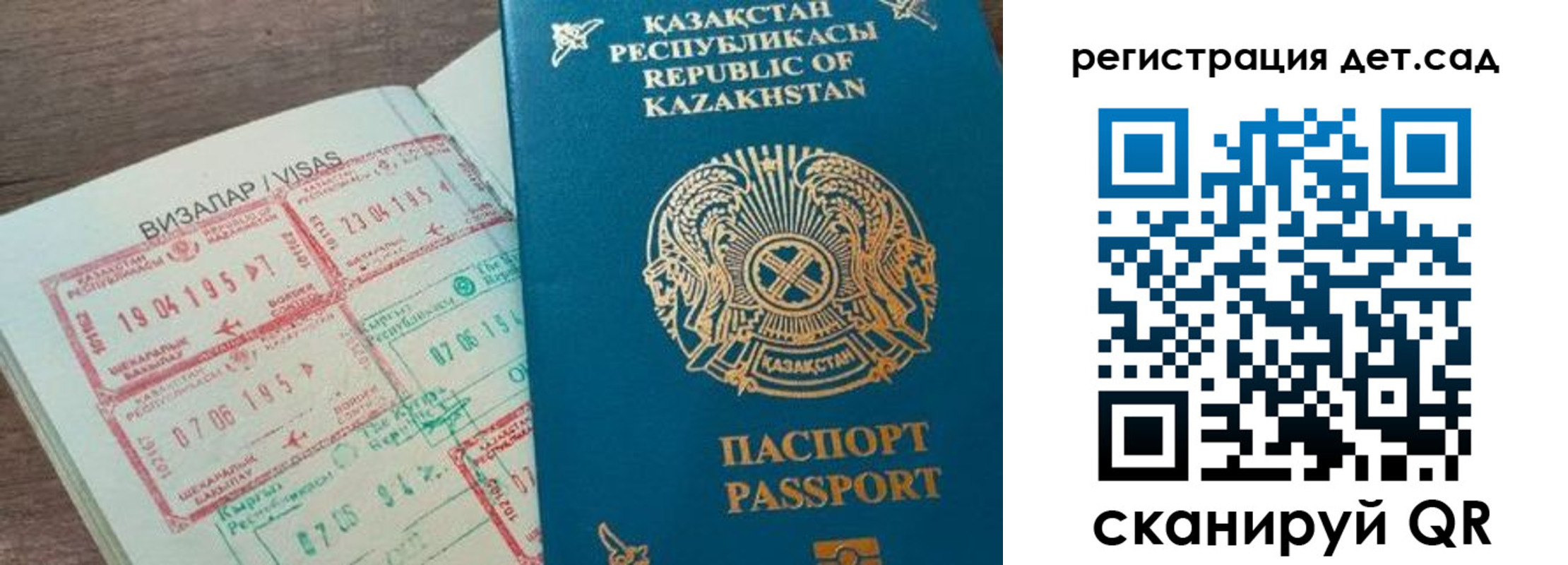 прописка для школы в Зуевке