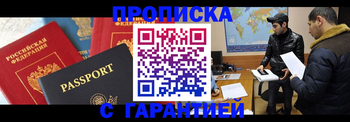 законная регистрация в Зуевке
