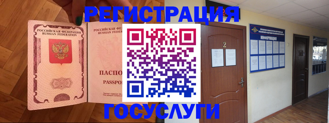 прописка для военкомата в Зуевке
