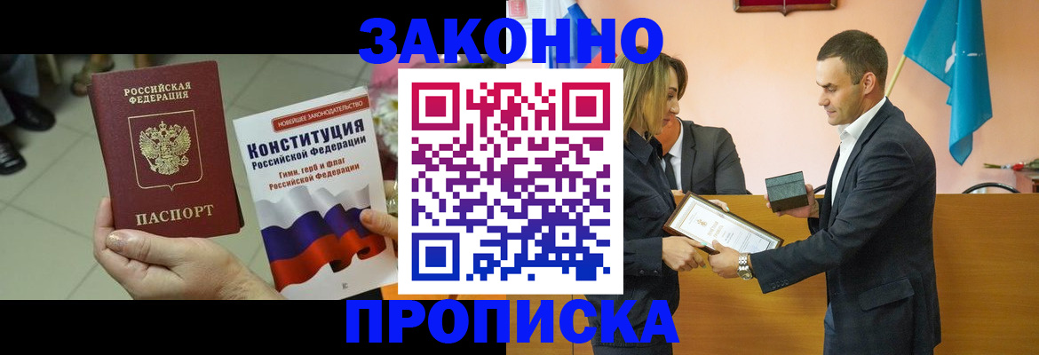 подбор жилья для постоянной прописки в Зуевке