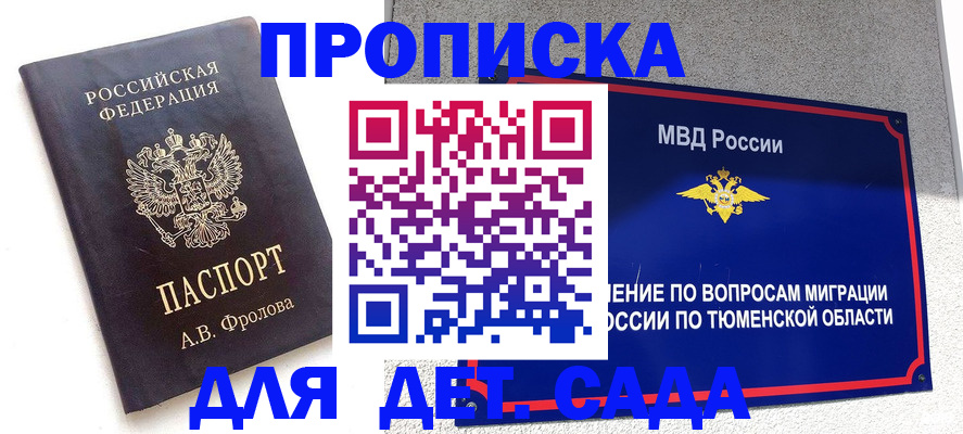 временная регистрация в квартире в Зуевке