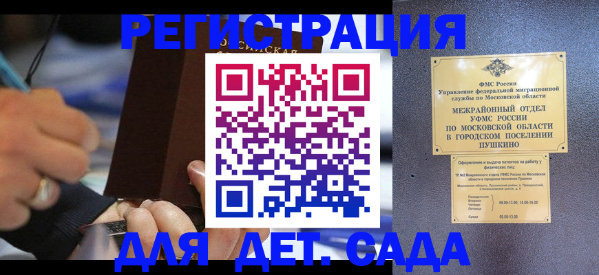 прописка ребенка в Зуевке