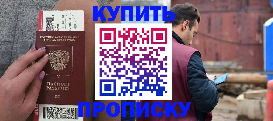 прописка при наличии разрешения на временное проживание в Зуевке