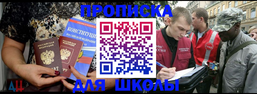 прописка в квартире в Зуевке