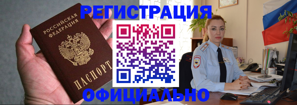 временная регистрация для банка в Зуевке